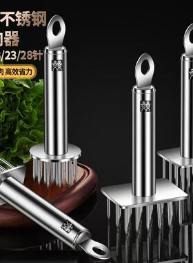 德国DOUBLEDELI304不锈钢松肉针牛排针锤肉神器断筋器插扣肉扎孔
