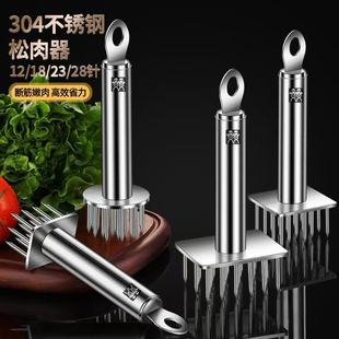德国DOUBLEDELI304不锈钢松肉针牛排针锤肉神器断筋器插扣肉扎孔