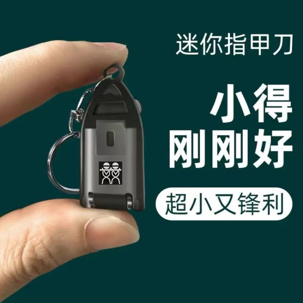 德国DOUBLEDELI指甲钳折叠式指甲刀折叠迷你指甲钳便携家用锁匙扣