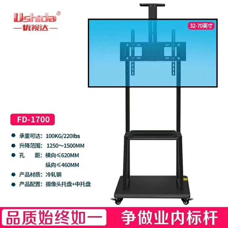 32-100寸液晶电视机落地支架一体机移动推车架子展示挂架FD1700