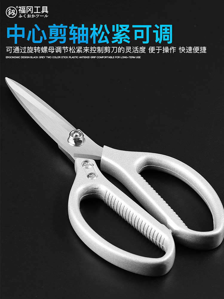 스테인레스 주방가위 올스틸 닭뼈 가위 다기능 강력 산업용 가위 가정용 재봉 가위 후쿠오카 가위
