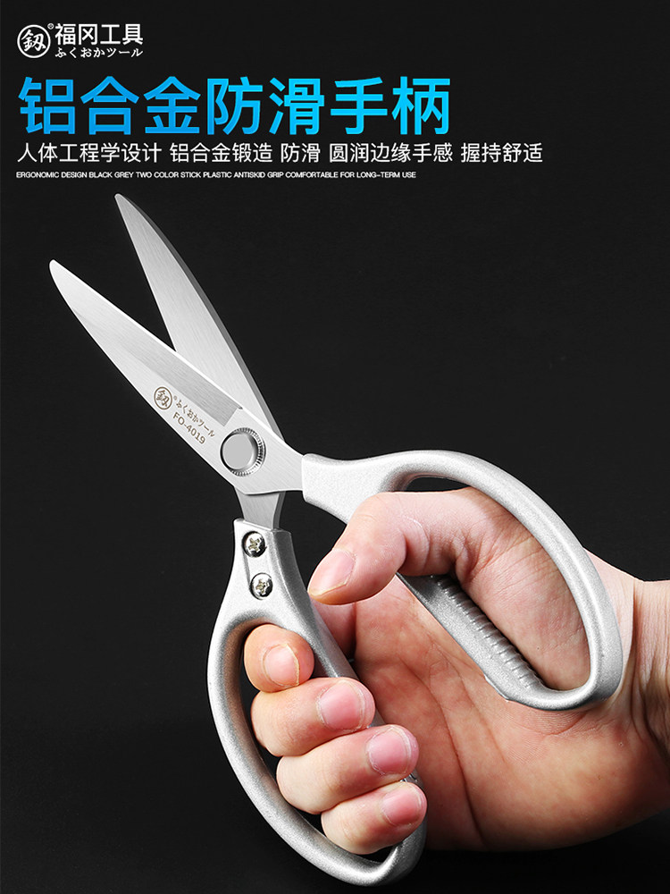 스테인레스 주방가위 올스틸 닭뼈 가위 다기능 강력 산업용 가위 가정용 재봉 가위 후쿠오카 가위