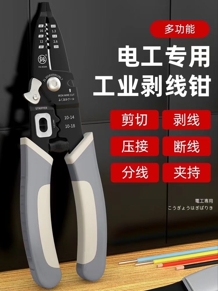 福冈剥线钳釰多功能剥线钳