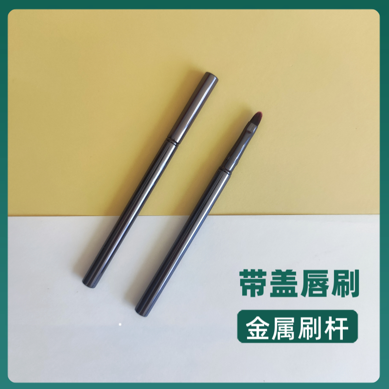 唇刷便携口红晕染刷带盖防尘专业唇部唇膜刷化妆笔刷子套装化妆刷