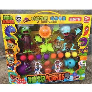 植物大家族2植物僵尸大作战仿真过家家儿童玩具小学生节日礼物