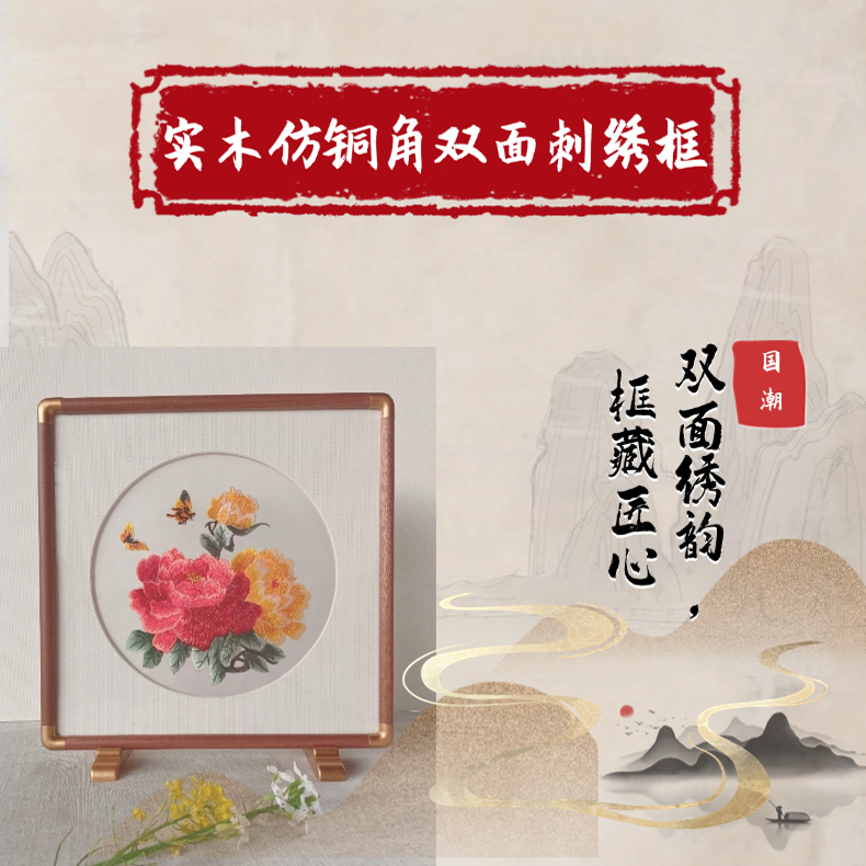 实木仿铜角刺绣画框 新中式双面屏风摆件苏绣客厅玄关装饰可定制图片
