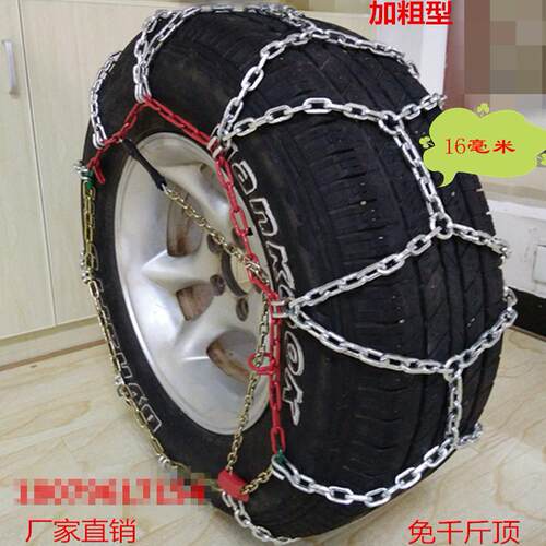 加粗金属suv冬季汽车防滑链