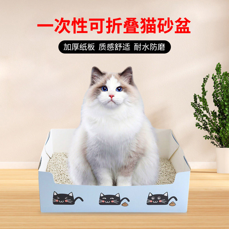 一次性可折叠猫砂盆XL加厚纸板半封闭式成猫厕所外出便携