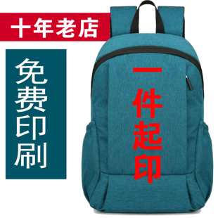 定制适用于小运动背包男女户外休闲旅游轻便双肩包学生书包印字