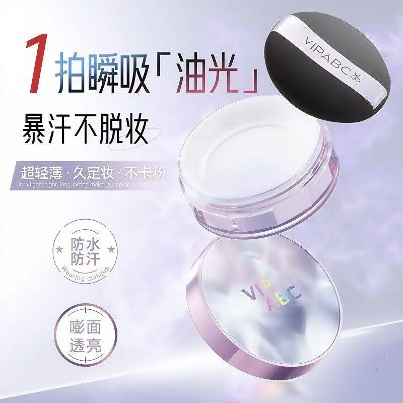 冰肌水散粉女清凉控油定妆持久干皮哑光蜜粉修黄不拔干防汗不脱妆