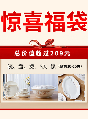 【煜乾惊喜福袋】超值回馈19.9/39.9/89.9元随机款式颜色数量有限