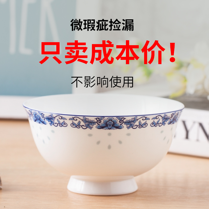 碗陶瓷中式釉中彩骨瓷