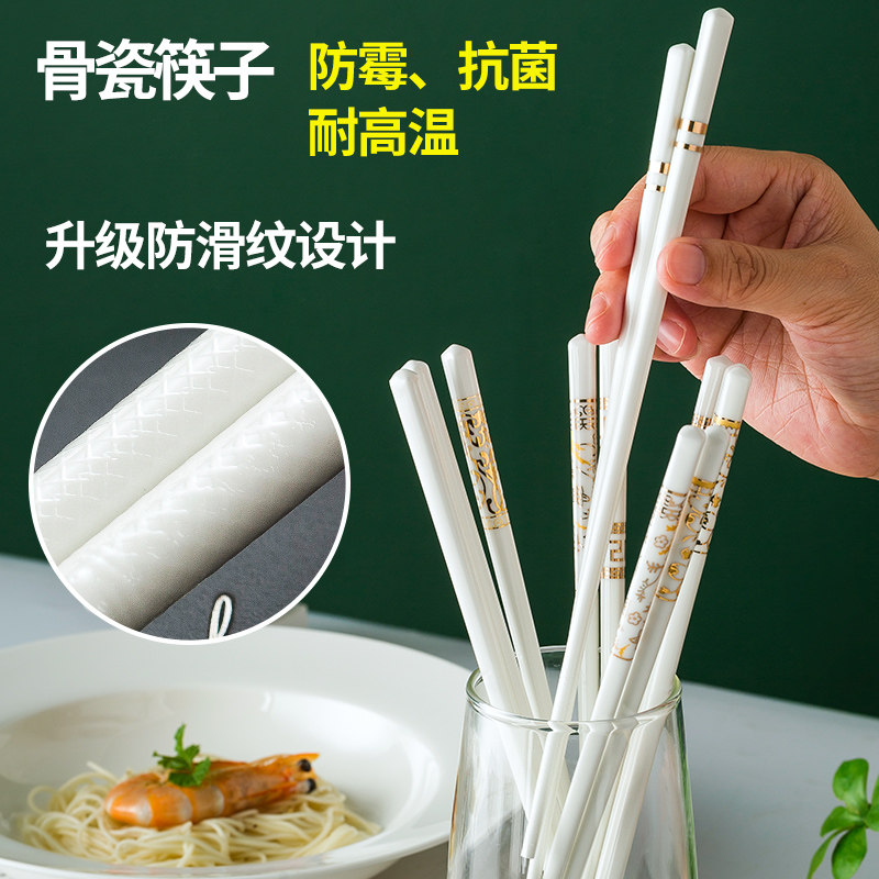景德镇陶瓷筷子防滑防霉家用餐具象牙白骨瓷公筷高档套装10双送礼