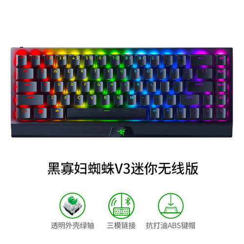 雷蛇黑寡妇V3迷你无线机械键盘