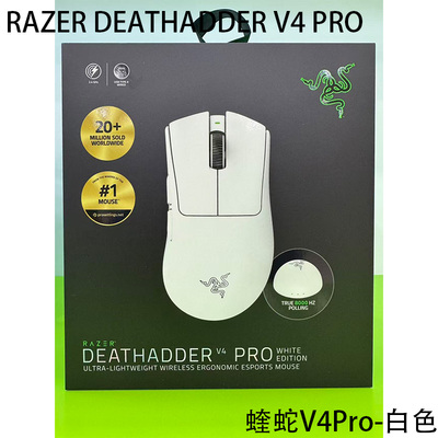 雷蛇蝰蛇V4Pro专业版无线鼠标