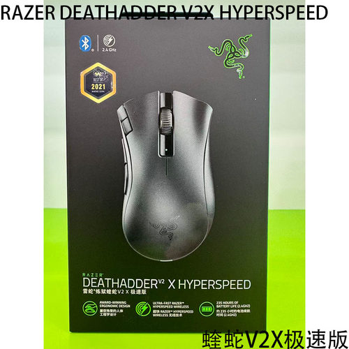 蝰蛇V2X极速蓝牙无线游戏鼠标