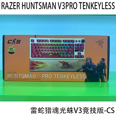 蛇猎魂光蛛V3Pro反恐精英2联名款