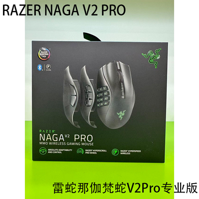 RAZER NAGA V2 PRO雷蛇那伽梵蛇V2Pro专业版无线游戏竞技鼠标