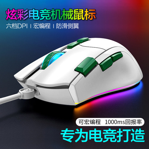 森松尼有线usb8键全新RGB发光宏