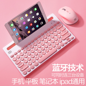 ipad蓝牙键盘鼠标套装可连手机平板专用87键便携适用于苹果安卓小米华vivo为学习机通用办公打字静女生粉色音优惠券