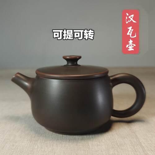 手工坭兴陶茶壶汉瓦壶可提可转