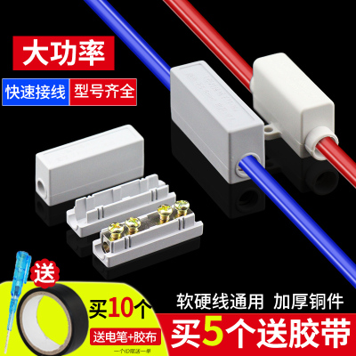 电线接头端子连接器接线头对接接线器铜铝过渡接头10平方接线端子