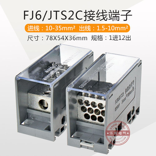 fj6/jts2多用途端子