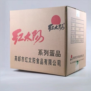 红太阳高邮正宗咸鸭蛋65g60枚量贩装 熟咸蛋红心流油咸淡适中批发