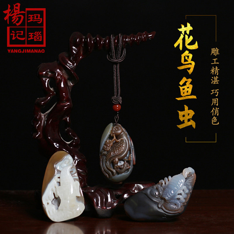 天然纯原色玉石玛瑙手把件花鸟鱼虫仙鹤雕刻工艺品挂件小摆件证书