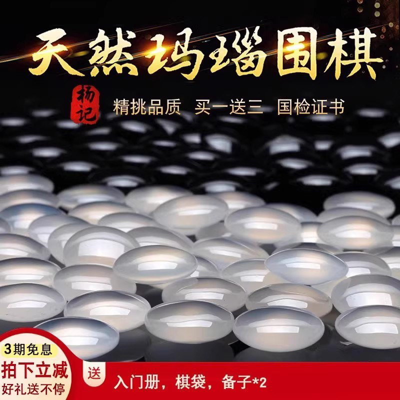 杨记玛瑙围棋子黑白玉石高档礼物图片