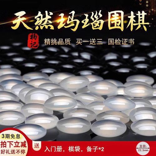 杨记玛瑙围棋子黑白玉石高档礼物