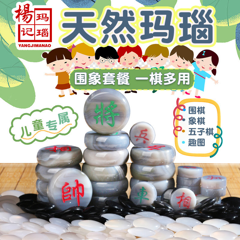 漂亮玉石一棋四用亲子益智新品