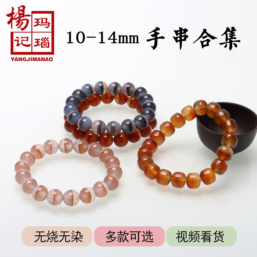 天然玛瑙手串玉石手环