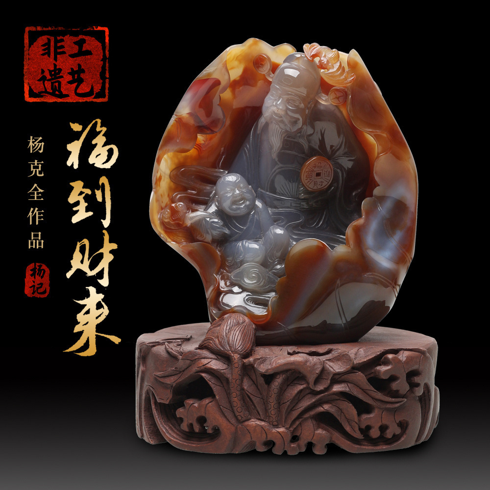 高端天然玛瑙摆件《福到财来》招财福星财神爷俏色玉雕收藏工艺品