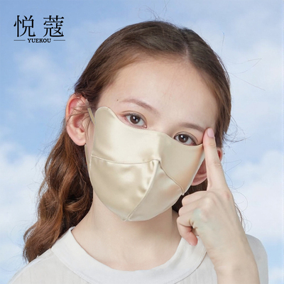 真丝防晒防紫外线护眼角儿童口罩