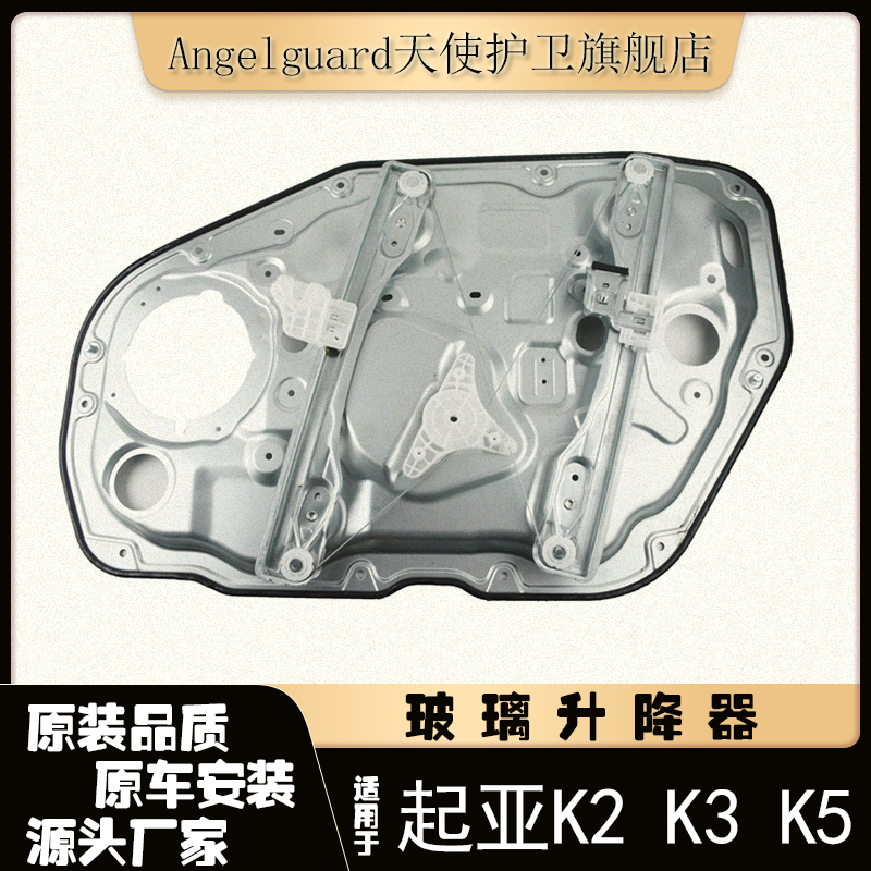 起亚K2K3K5电动玻璃升降器总成