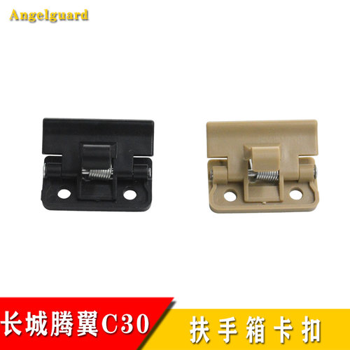 腾翼C30扶手箱卡扣挂钩杂物箱锁