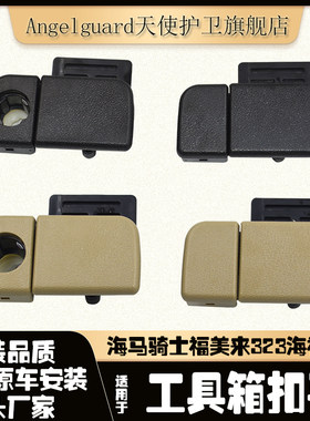 杂物箱锁扣工具箱扣手