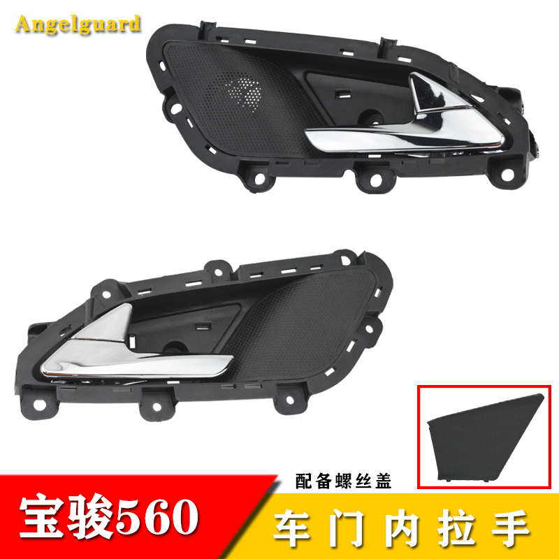 宝骏车门前门内扣手内把手内拉手