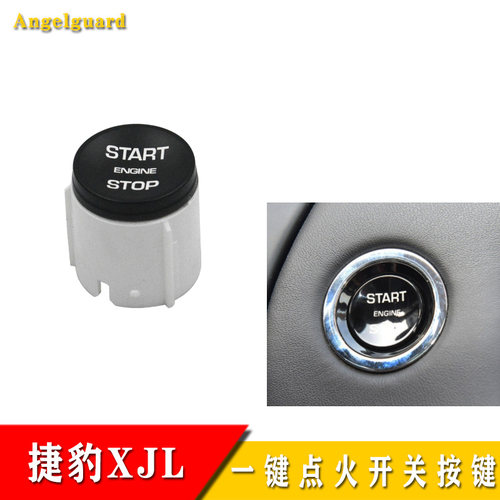 XJL点火开关按键一键启动开关