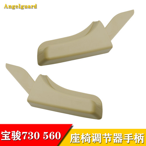 宝骏730驾驶室座椅角度调节器手柄宝骏560靠背扳手调角器手柄把手 - 封面