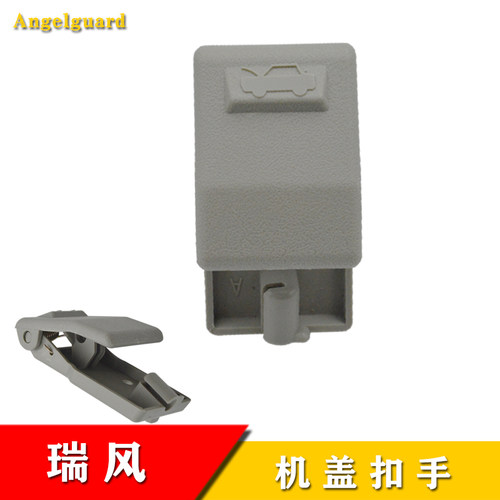 江淮瑞风汽车引擎盖扣手瑞风商务车机盖拉手开关前机盖内扣手柄