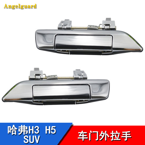 老哈佛CUVH5H3车门外拉