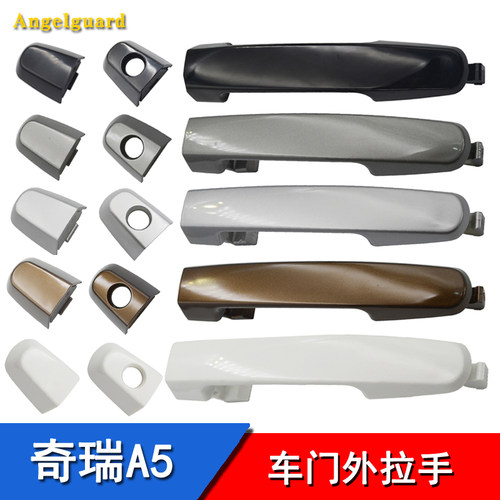 奇瑞旗云3e5e3外扣手配件车门