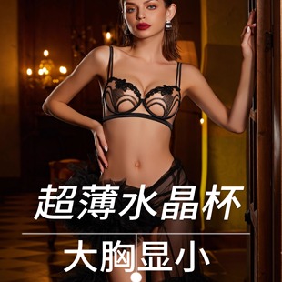 法式刺绣蕾丝无海绵超薄款内衣软钢圈细肩带美背透视纯欲性感文胸