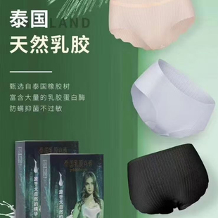 2026新款无痕内裤女性感女士三角裤纯欲中低腰三角裤泰国乳胶裤