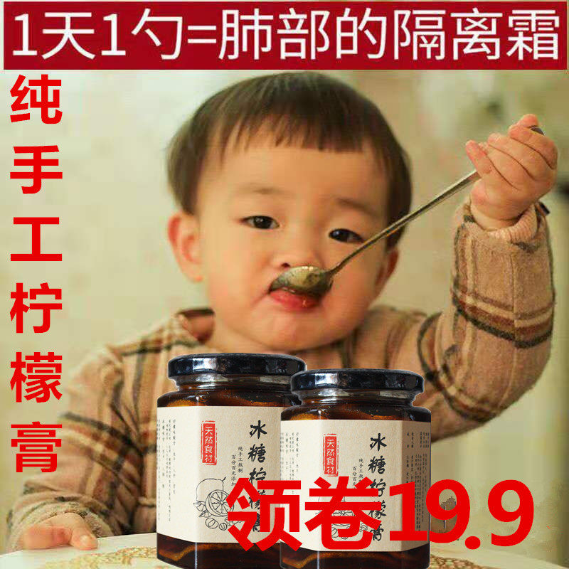 冰糖柠檬膏小贝膏炖柠檬糕纯手工无川贝蜂蜜陈皮枇杷柠檬膏自制