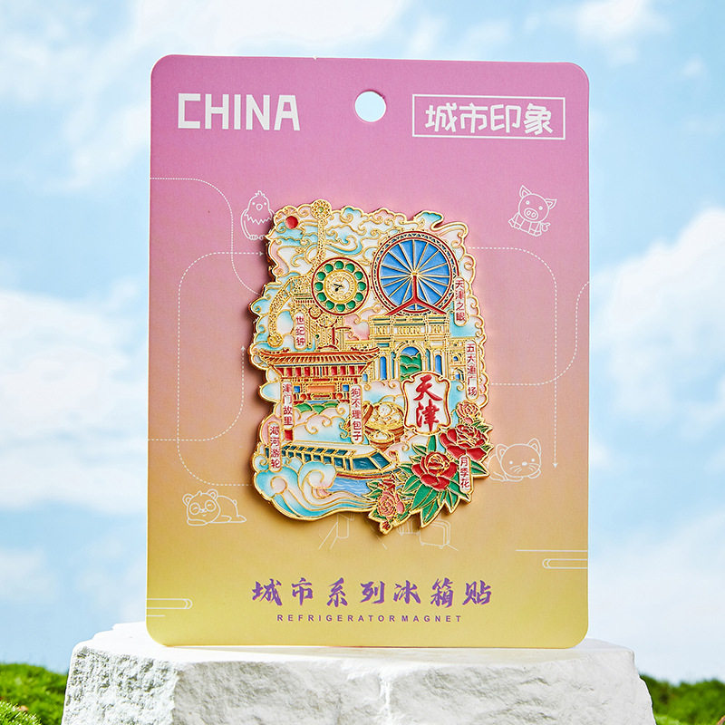 天津文创纪念品金属冰箱贴磁吸贴旅游景点伴手礼2026新款天津之眼