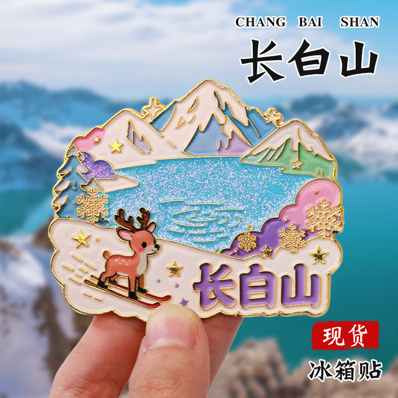 长白山冰箱贴文创纪念品景区伴手礼2026新款金属浮雕国潮磁吸贴
