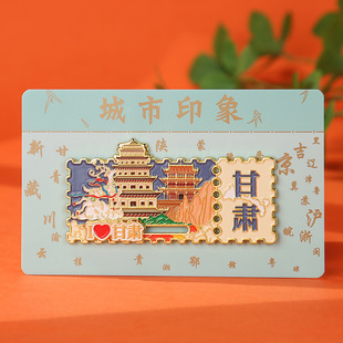 甘肃兰州张掖酒泉嘉峪关金属冰箱贴文创纪念品创意伴手礼磁吸贴